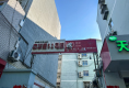 中华南52号院7