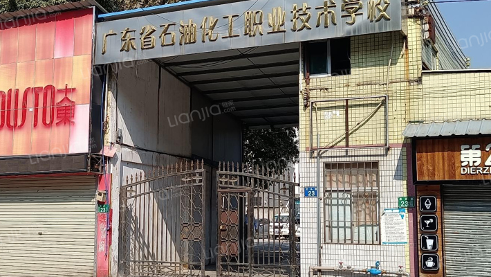 省化工学校教工宿舍楼外景图