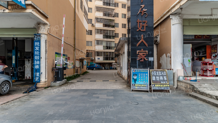 中居好人家外景图