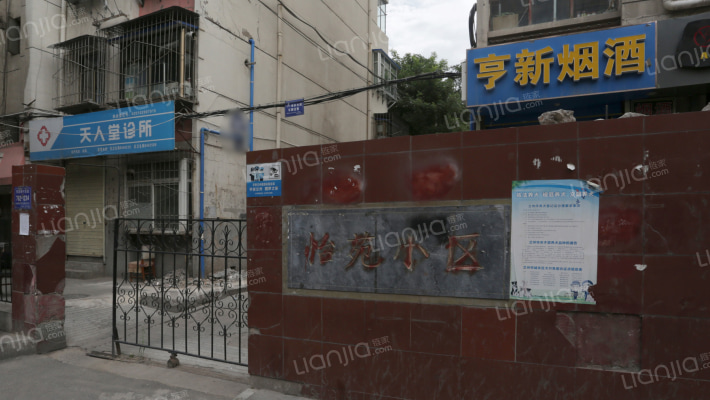 怡苑小区（铁路新村东街）外景图