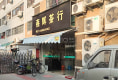 瀚荣楼小区10