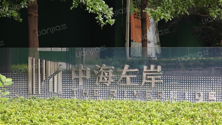 中海左岸澜庭外景图