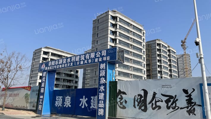 兴泉云樾风华外景图