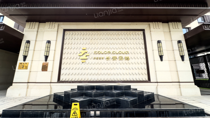 中海首钢长安云尚外景图