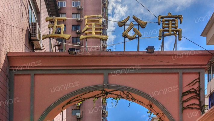 五星公寓外景图