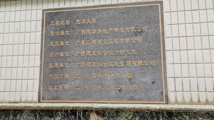 茂泽大厦外景图