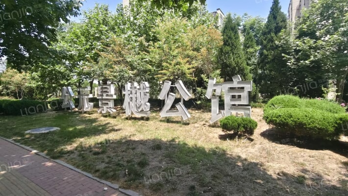 公元景樾公馆外景图