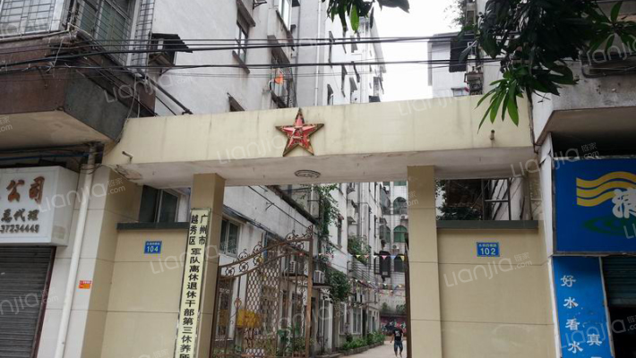 水荫四横路干休所宿舍外景图