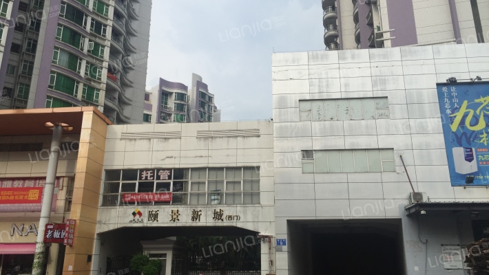 颐景新城外景图