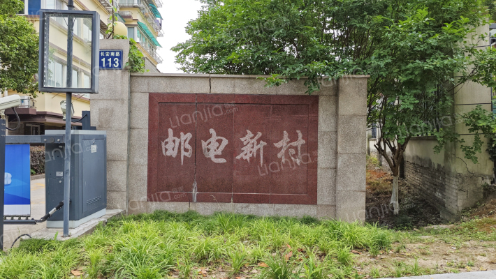 邮电新村(海盐县)外景图