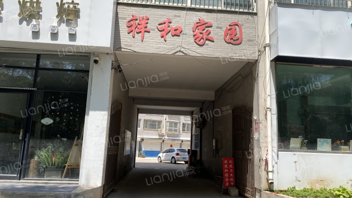 祥和家园(安丘市)外景图