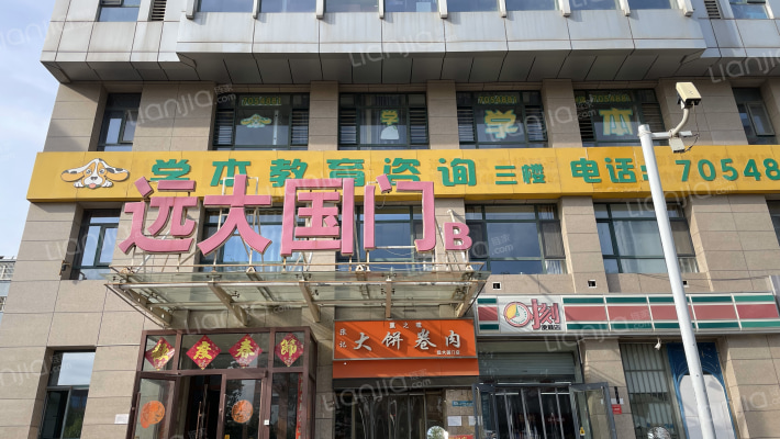 远大国门外景图