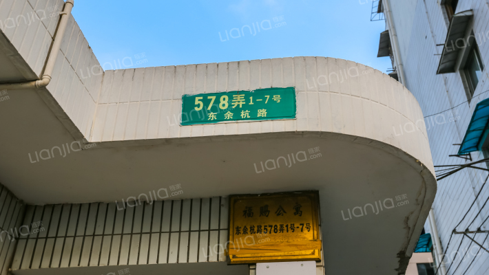 福赐公寓外景图