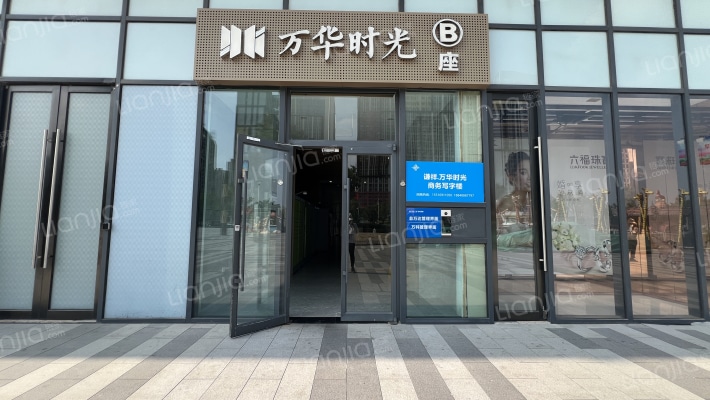万华时光外景图