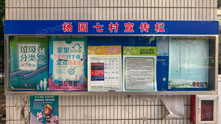 杨园七村外景图