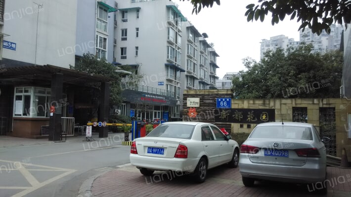 新都花园二期外景图