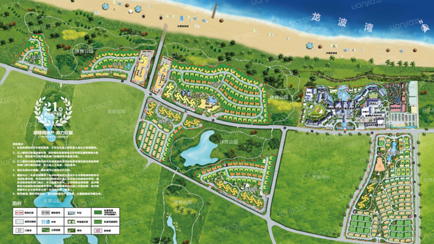 碧桂园·金沙滩