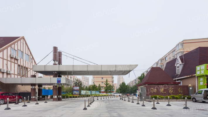 陽光家園外景图