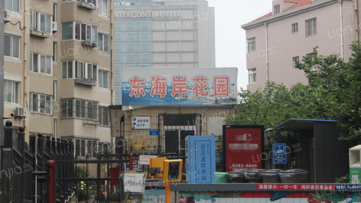 东海岸花园外景图