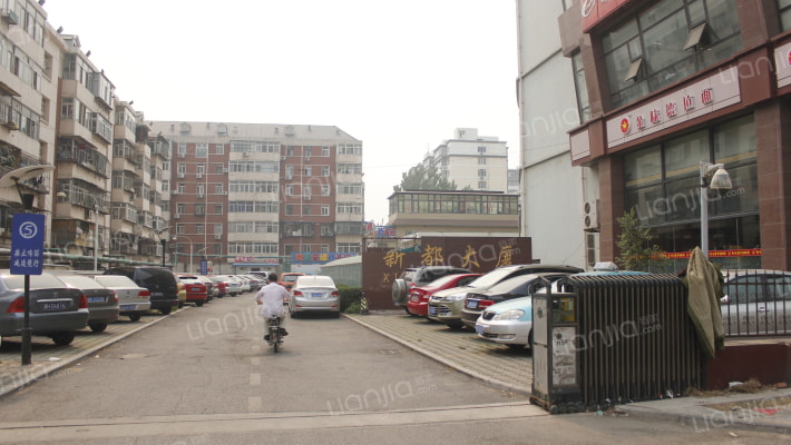 新都大厦外景图