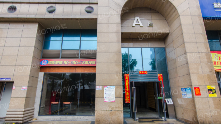 蓝湾国际广场外景图