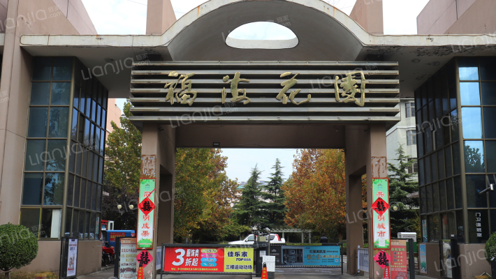 潍坊福海花园房价怎么样福海花园房源户型图小区车位交通地址详情分析