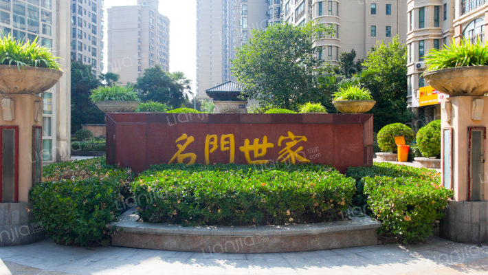 名门世家外景图