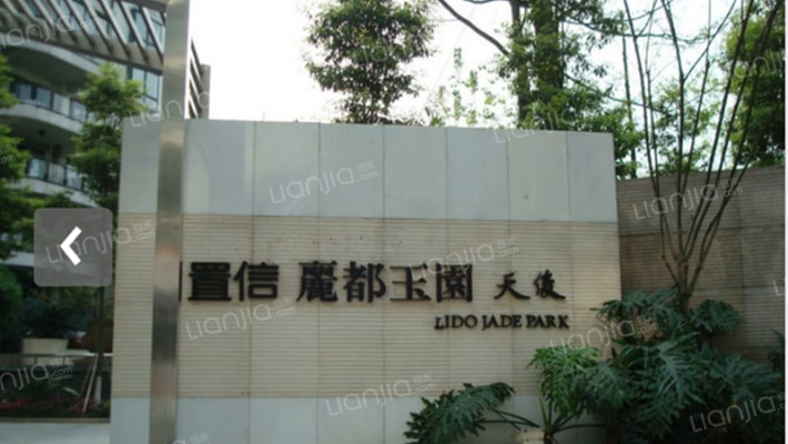 置信丽都玉园天俊外景图