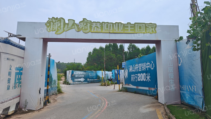 荣和澜山府外景图