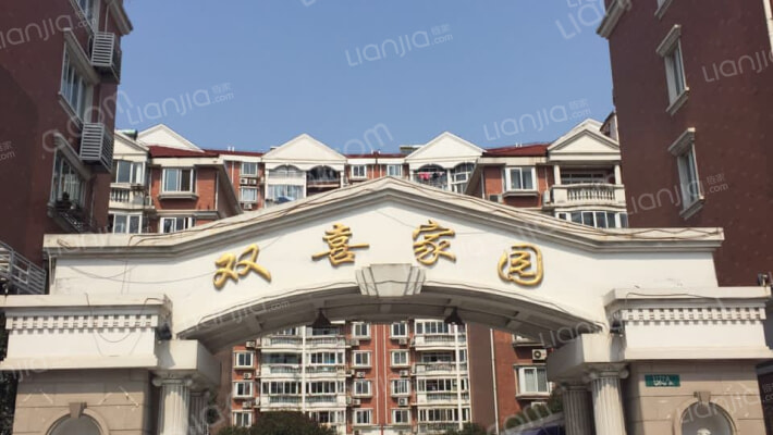 双喜家园外景图
