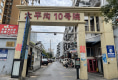 太平沟10号院4