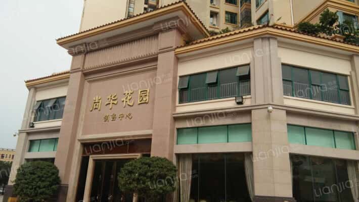 尚华花园外景图