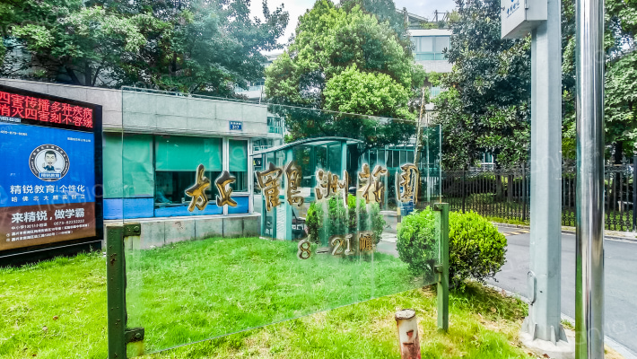 放鹤洲花园8~21幢外景图