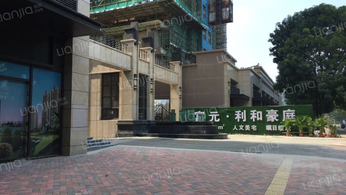 利和豪庭一期外景图