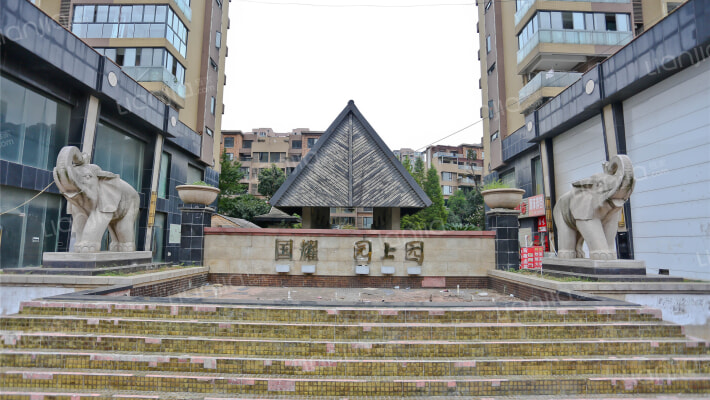 国耀园上园外景图