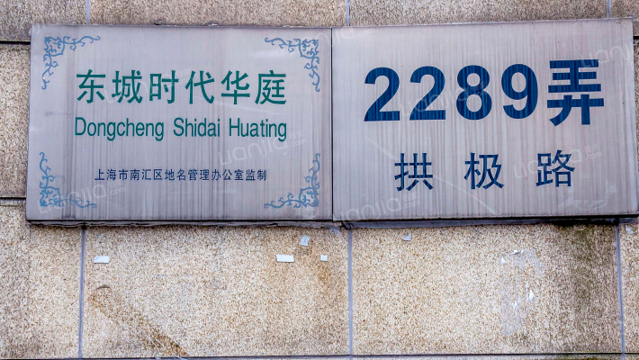 东城时代华庭外景图