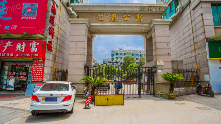 汇康公寓外景图