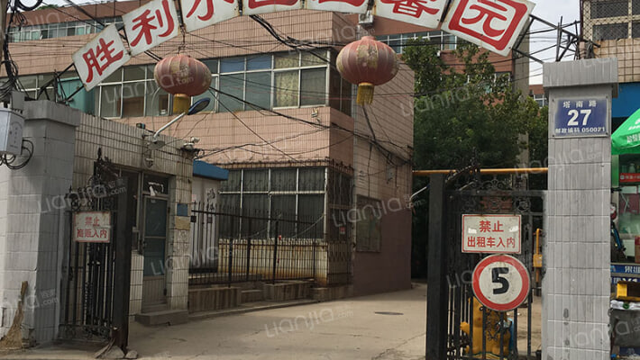 胜利小区温馨园外景图