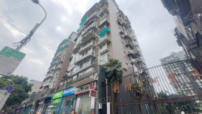 利阳阿里山外景图