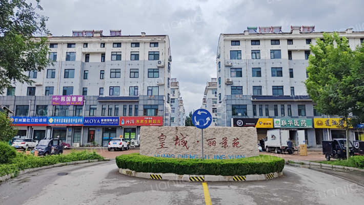 皇城丽景苑外景图