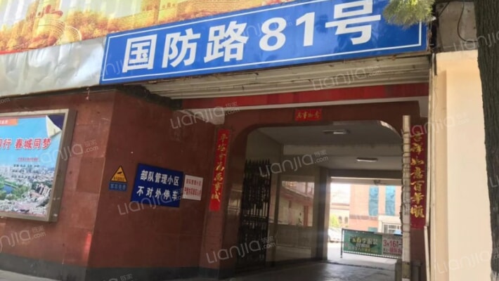 国防路81号院外景图