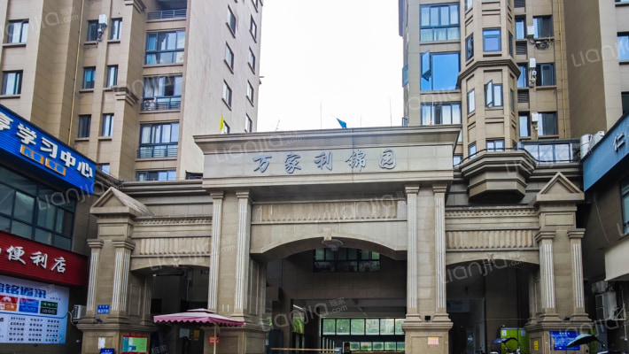 万家利锦园外景图