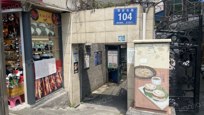 西安北路104号外景图