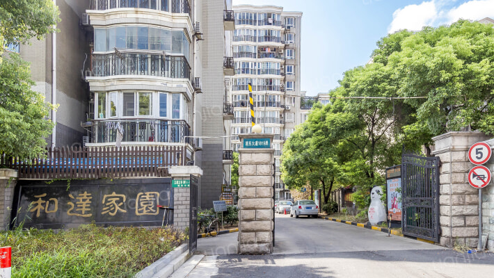 和达家园外景图