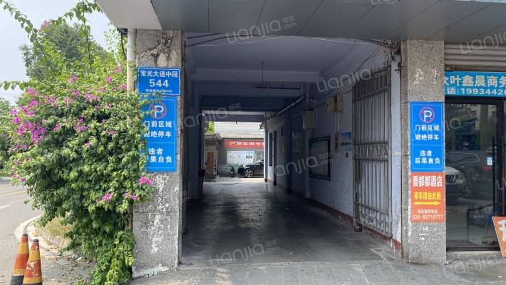 宝光大道中段544号外景图