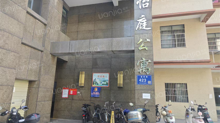 怡庭公寓外景图