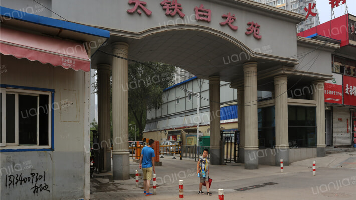 太铁白龙苑外景图