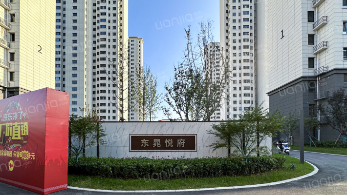 东晁悦府外景图