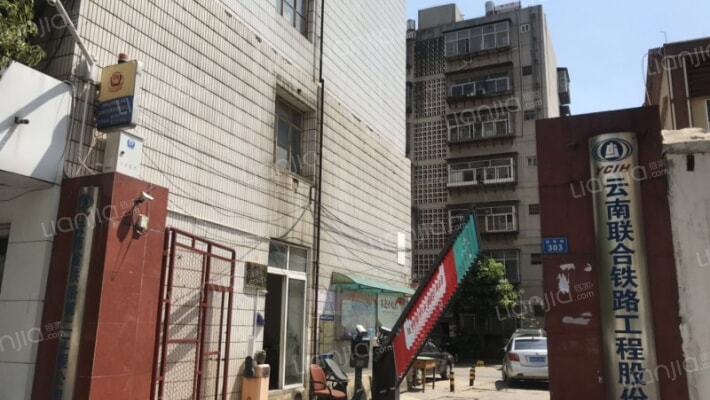 云南省铁路第二工程公司外景图