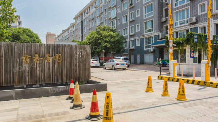 書香景園外景图